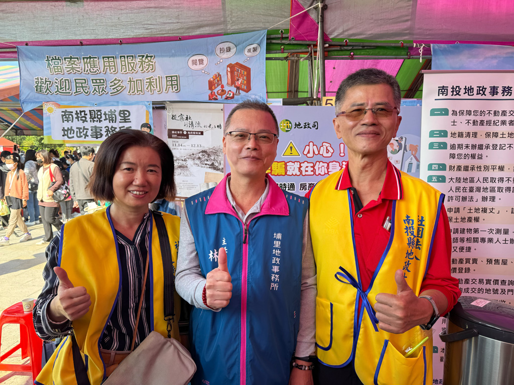 113.12.01.家扶中心愛心義賣會宣導防詐