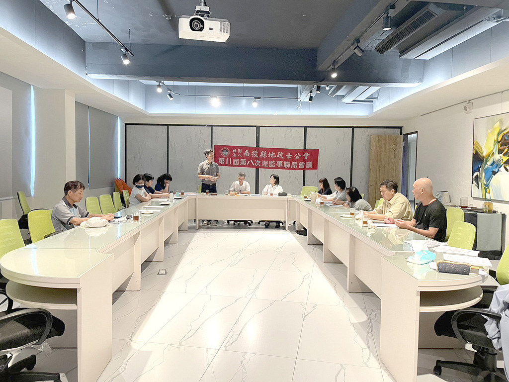 114.09.11.第11屆第8次理監事聯席會議